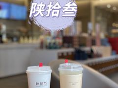 -陕拾叁-西安糕点(大雁塔店)