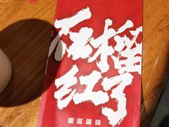 -石榴红了·非遗酥皮烤包子·新疆菜(瑞豪店)