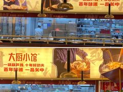 面包甜点陈列柜-大厨小馆(华阳城店)