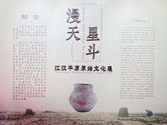 -荆州博物馆