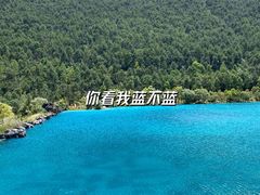 -玉龙雪山蓝月谷
