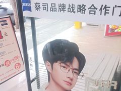 -创视镜匠眼镜管家(太升南路店)