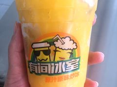 -有间冰室(侨港风情街店)