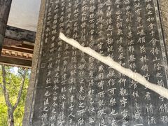 景点-兰亭风景区