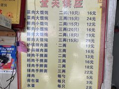-吴淞老街砂锅馄饨(北兴路店)