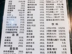 菜单-二姐卤煮(南十里居店)