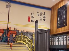 -万鱼亭 日本料理(无锡香山名园店)