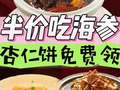 -悦融琥珀·京鲁菜·海味珍品(西单店)