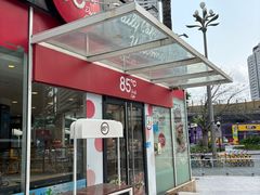 -85度C(深圳佳宁娜店)