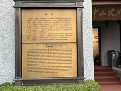 -上海孙中山故居纪念馆