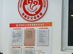 -香妃烤鸡(西单店)