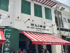 -何九海南茶店(鬼仔巷店)