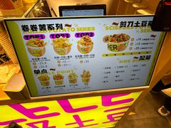 -乐乐姐超级土豆(荟聚店)