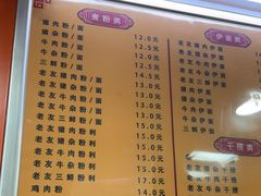 -舒记粉店(七星路店)