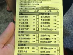 菜单-添好运点心专门店(中环IFC店)
