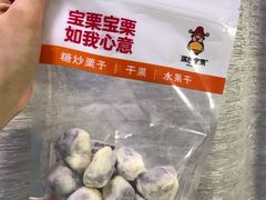 -满谷宝栗(奥林匹克店)