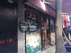 -做了不起的80后