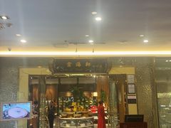 -云海轩·海鲜自助-河北云瑧世纪大饭店1F