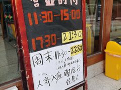 -真打拉面·日式拉面新流派(体育西横街店)