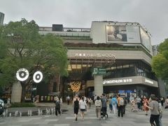 -瑞虹新天地月亮湾