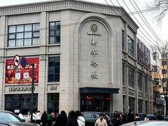 -新华冷饮(新华路店)