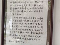 -秋霞圃