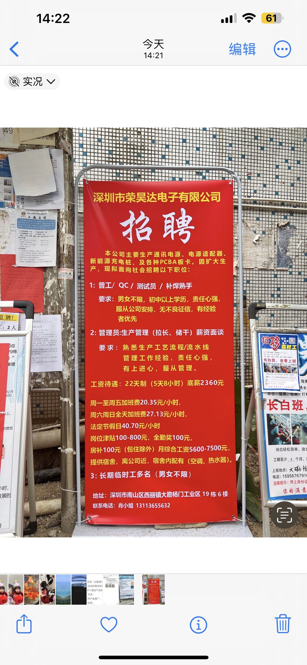 深圳线上找兼职怎么找工作找兼职须知