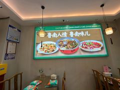 -鲁南仔·滕州炒鸡(经三路店)