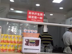 -许记生煎(遵义路店)