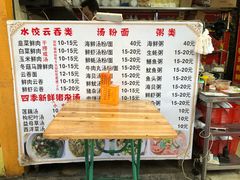 菜单-鸿记·好再来普宁肠粉(莲花路店)