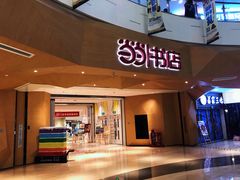-当当书店(国泰广场店)
