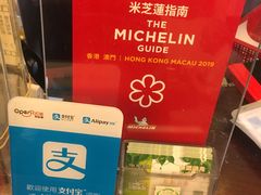 -添好运点心专门店(深水埗店)