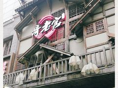 门面-哥老官重庆美蛙鱼头(西湖银泰十一哥店)