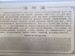 -海神庙