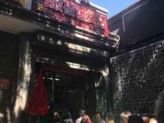 -天泽祥·鼓楼馒头(鼓楼店)