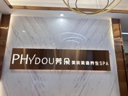 点击看大图 -芳朵美容养生SPA