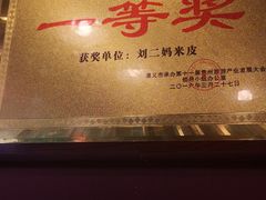 -刘二妈米皮(步行街店)