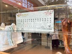 -钟鸭子·非物质文化遗产(奎光路店)