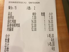 账单-萨莉亚意式餐厅(深圳北站店)