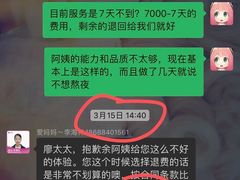 -爱妈妈家政 珠江新城