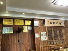 -何记面馆(龙泉山店)