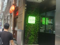 门面-华嫂冰室(尖沙咀店)