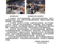 -大连新玛特购物休闲广场(青泥洼店)