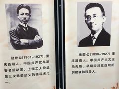 -重庆历史名人馆