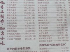-周大娘牛乳(旧寨古村总店)