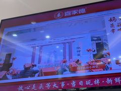 -喜家德虾仁水饺(浦东山姆店)