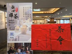 -大佛寺高级素食自助餐厅