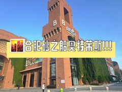 -砂之船奥特莱斯(合肥店)