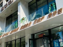 -周锦记广式餐厅(格林生活坊2期店)