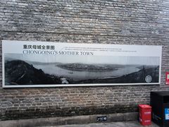 -重庆十八梯传统风貌区